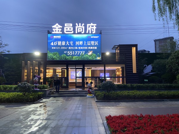 羅莊儒辰&史丹利地產(chǎn)金邑尚府臨時售樓處形象包裝