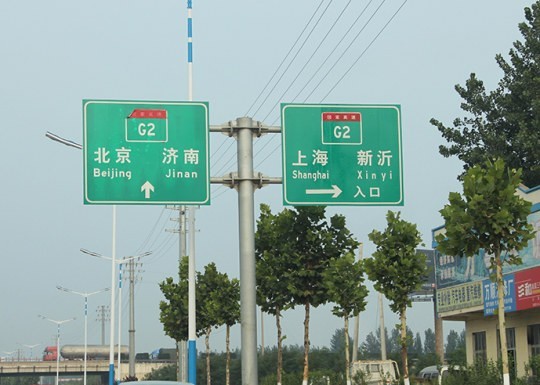 羅莊道路標識牌