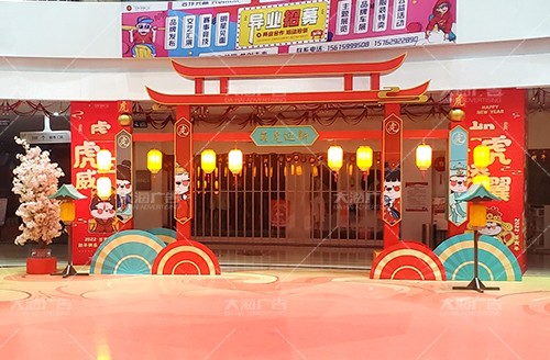 羅莊寶麗·財富廣場2022年春節美陳