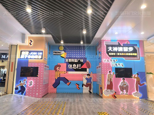 蘭山區寶麗·財富廣場招聘通道氛圍包裝